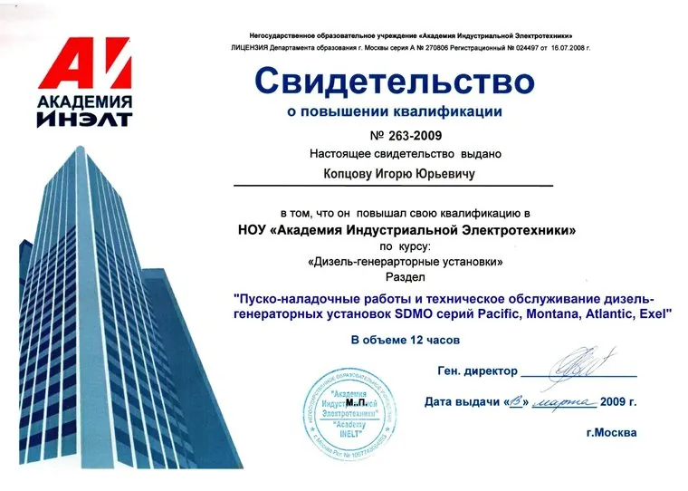 Пусконаладка и обслуживание ДГУ